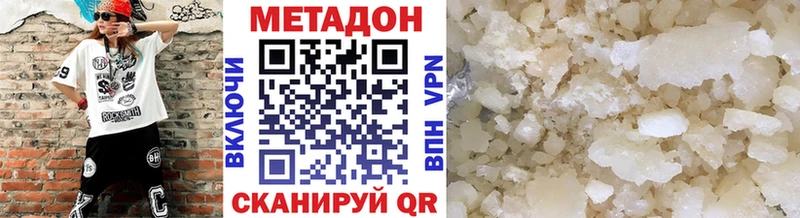 МЕТАДОН methadone  Электроугли 